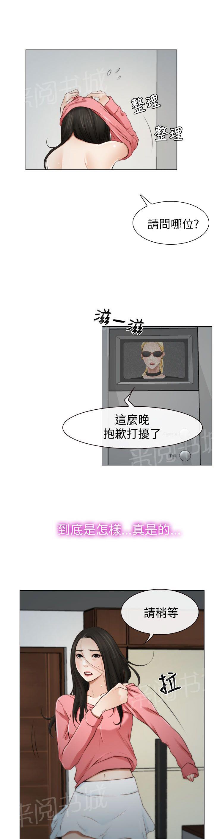 第24话 打扰32