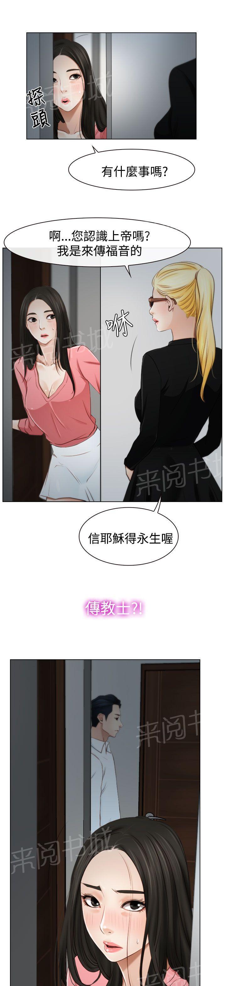 第24话 打扰34