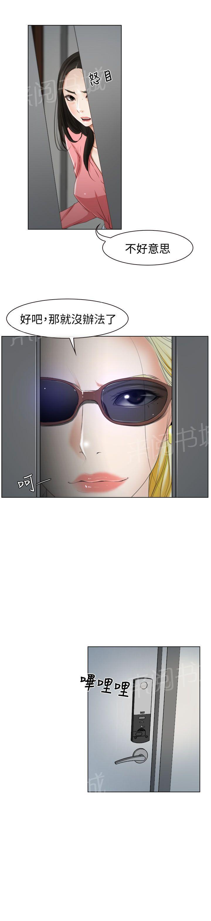 第24话 打扰36