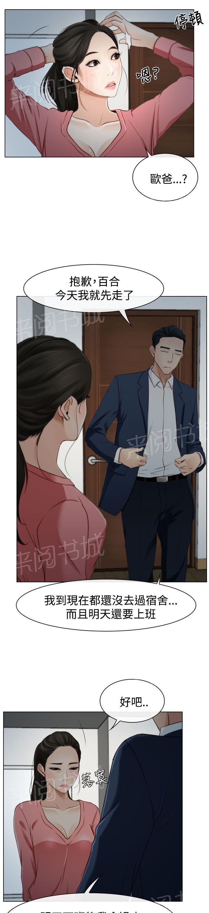 第24话 打扰38