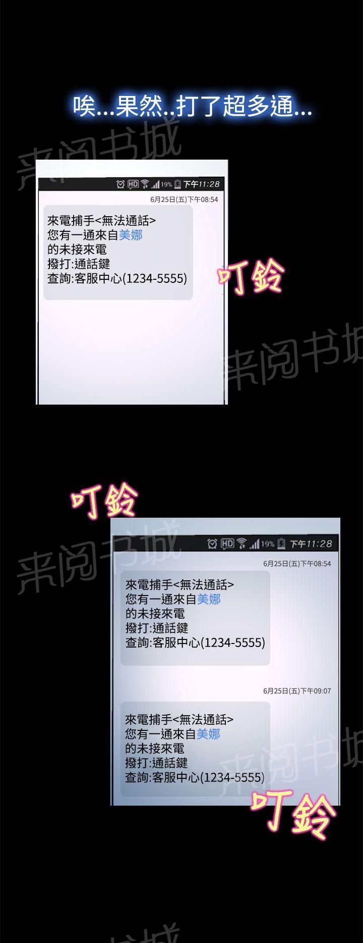 第25话 罪恶感1