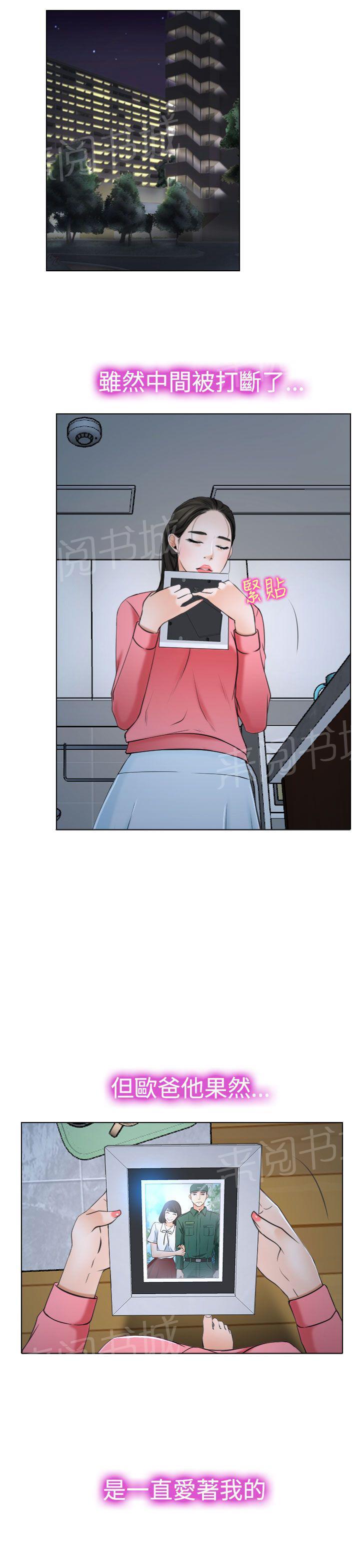 第25话 罪恶感14