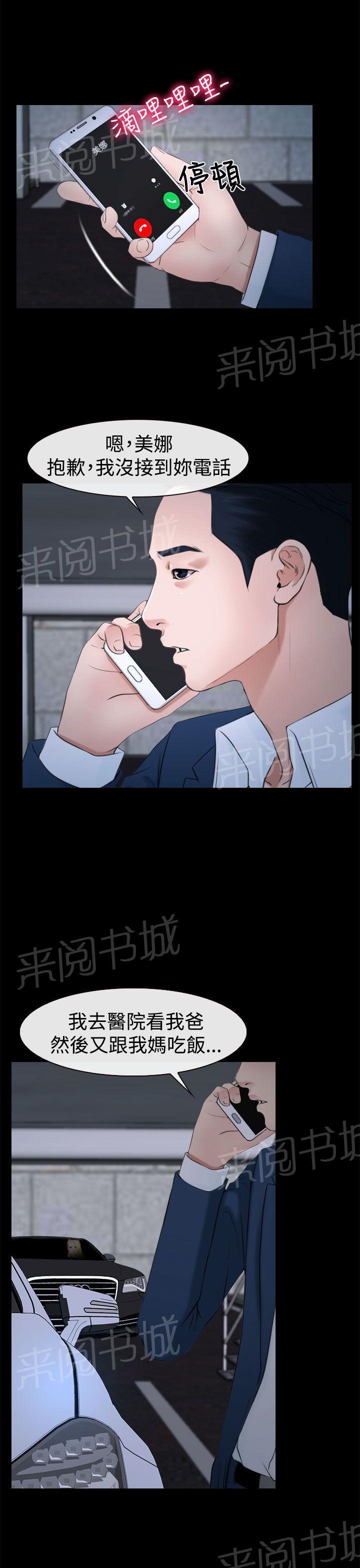 第25话 罪恶感2