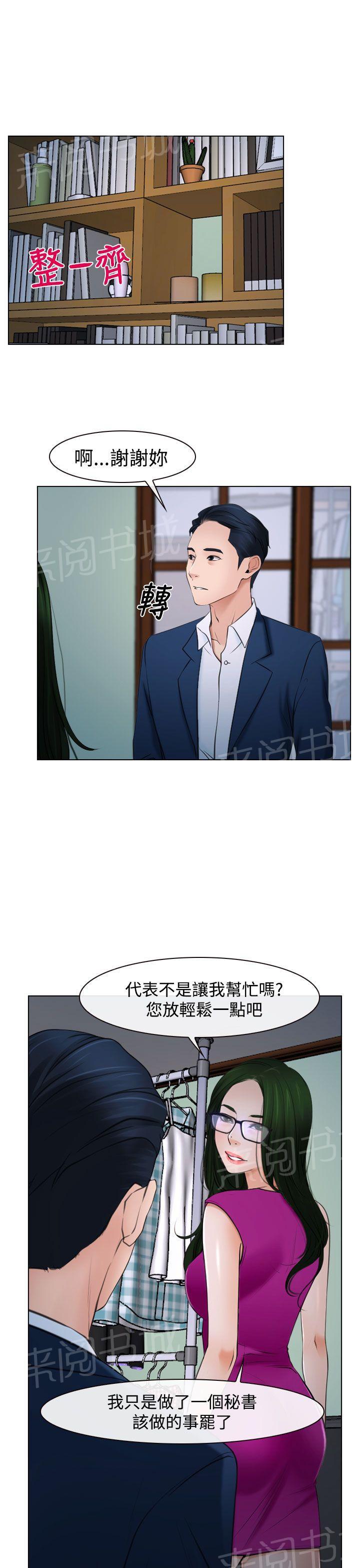 第25话 罪恶感20