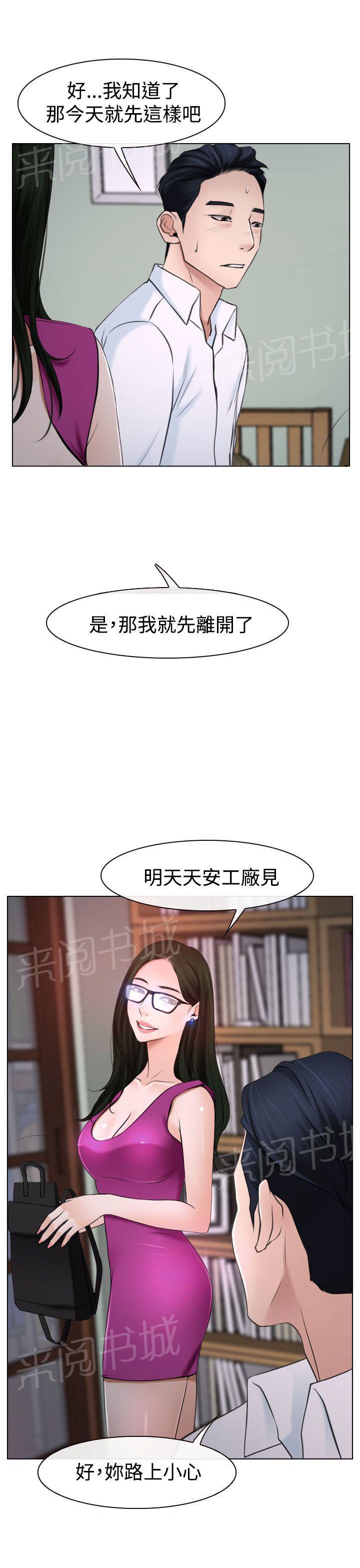 第25话 罪恶感24