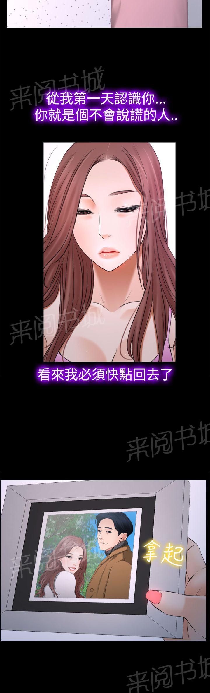第25话 罪恶感7
