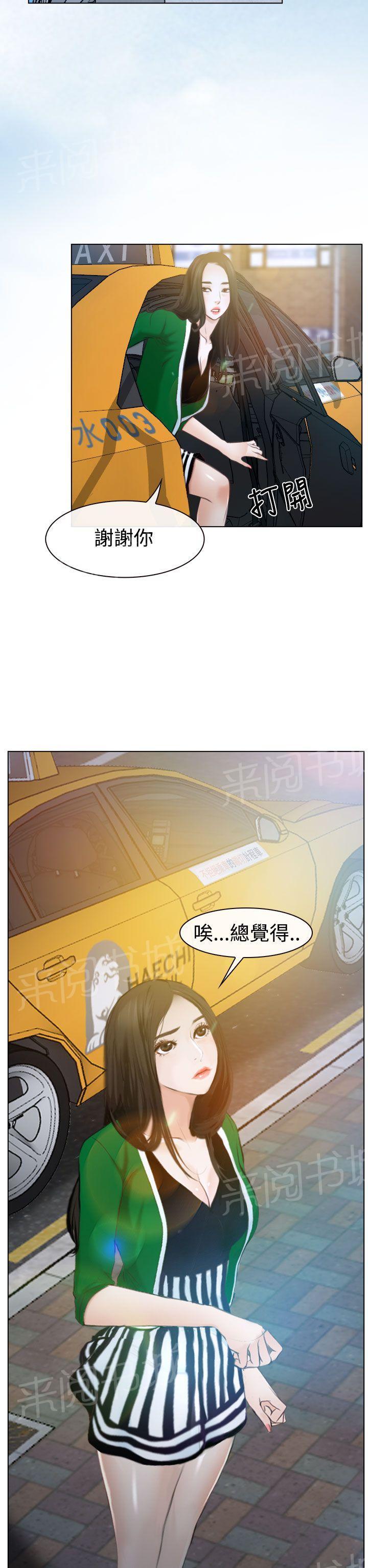 第27话 探病1