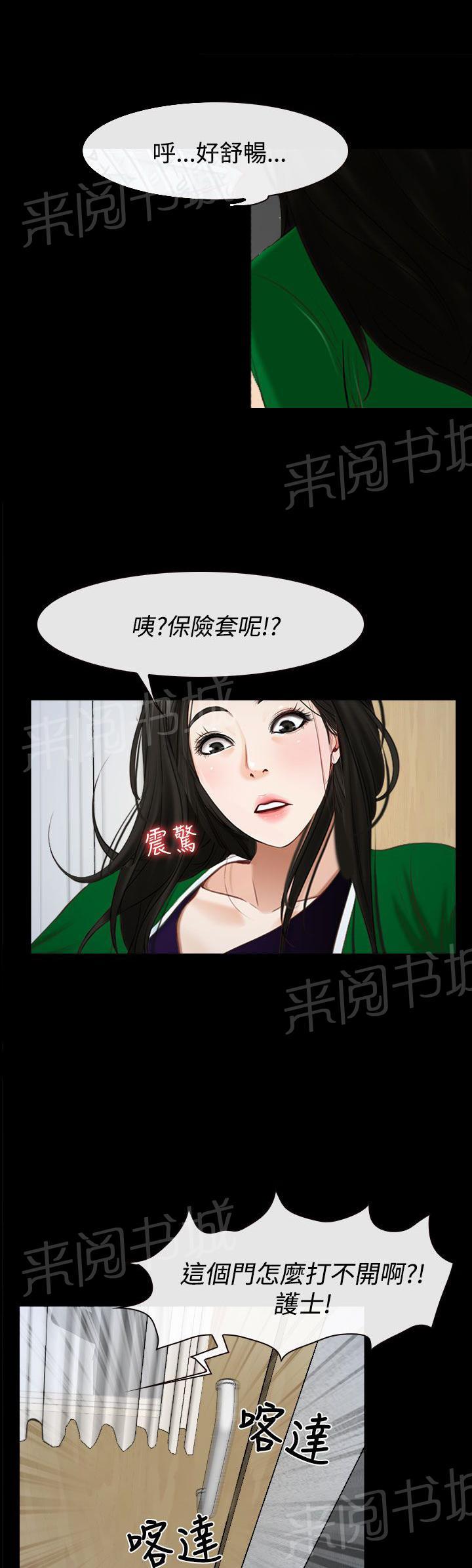 第28话 糟糕22