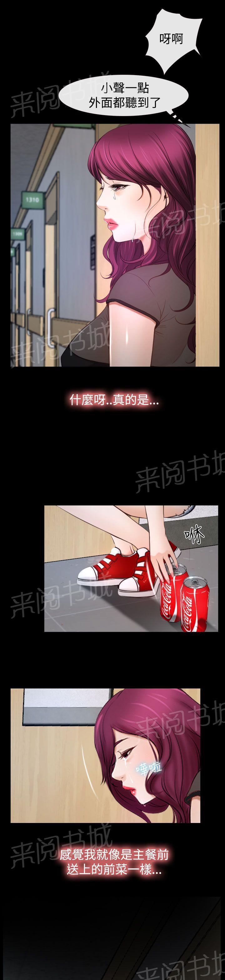 第28话 糟糕4