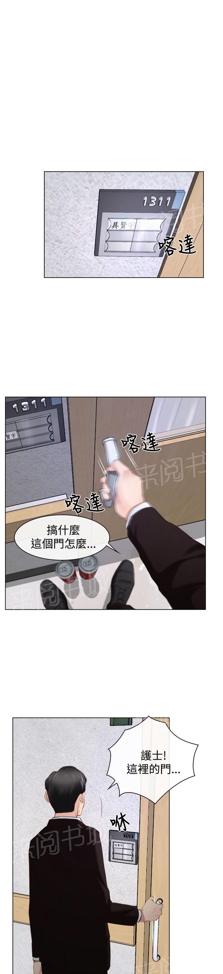 第29话 手段0