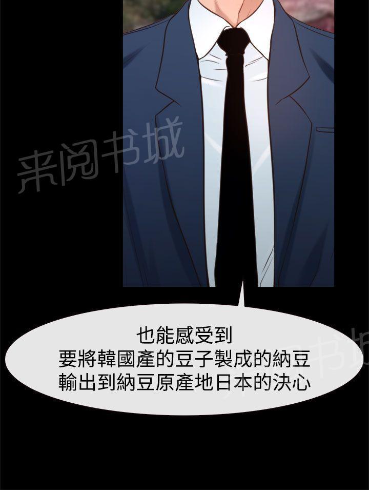 第29话 手段17