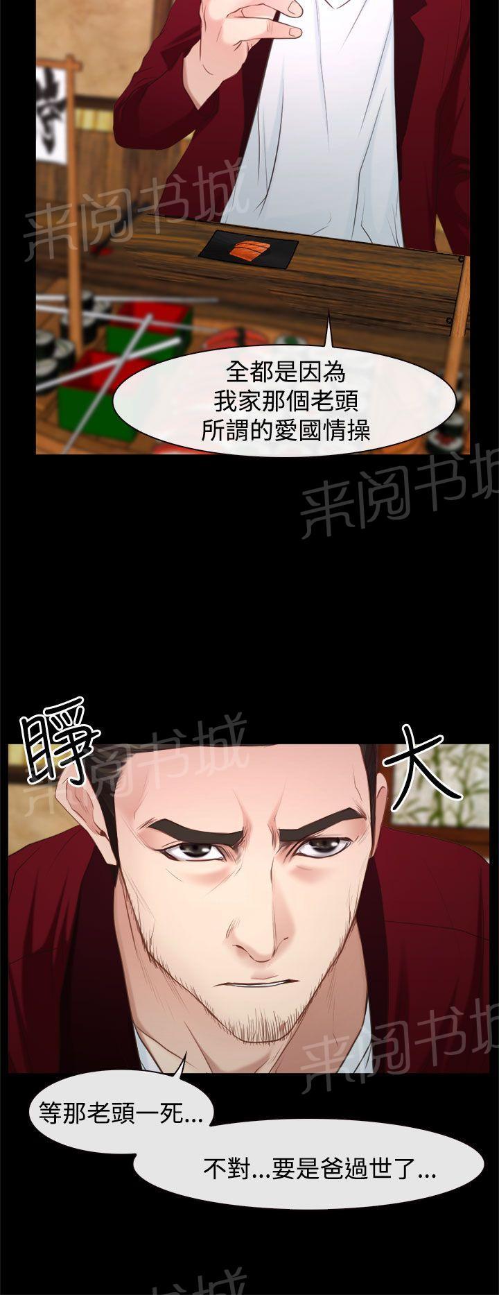 第29话 手段19