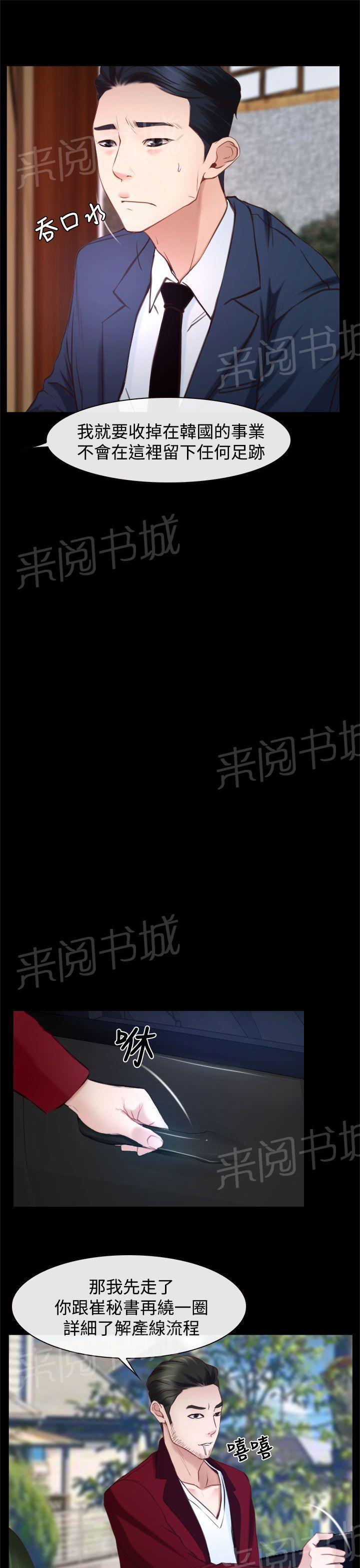 第29话 手段20