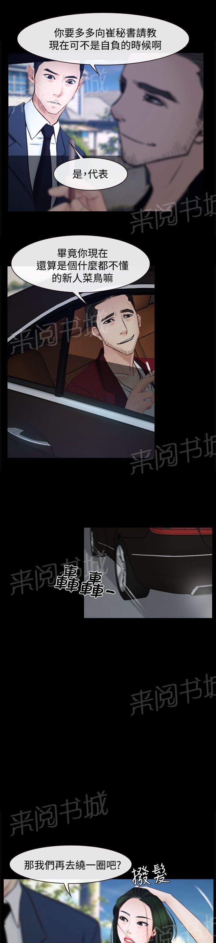 第29话 手段22