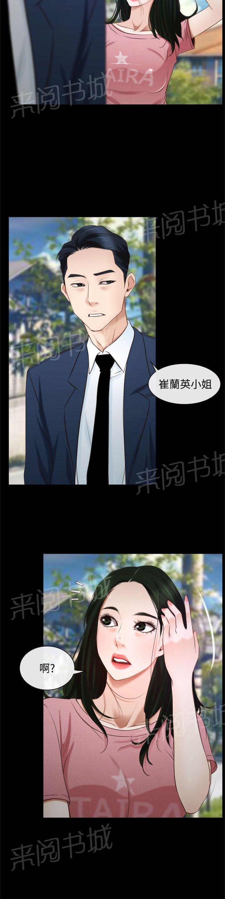 第29话 手段23