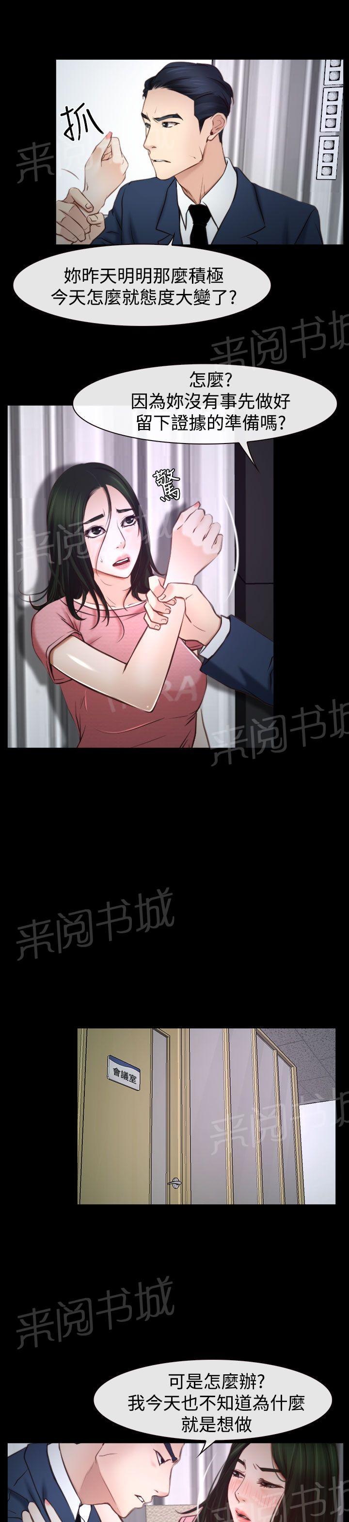 第29话 手段28
