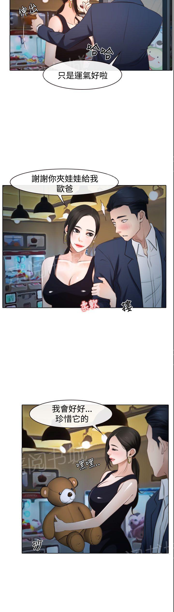 第30话 约会17