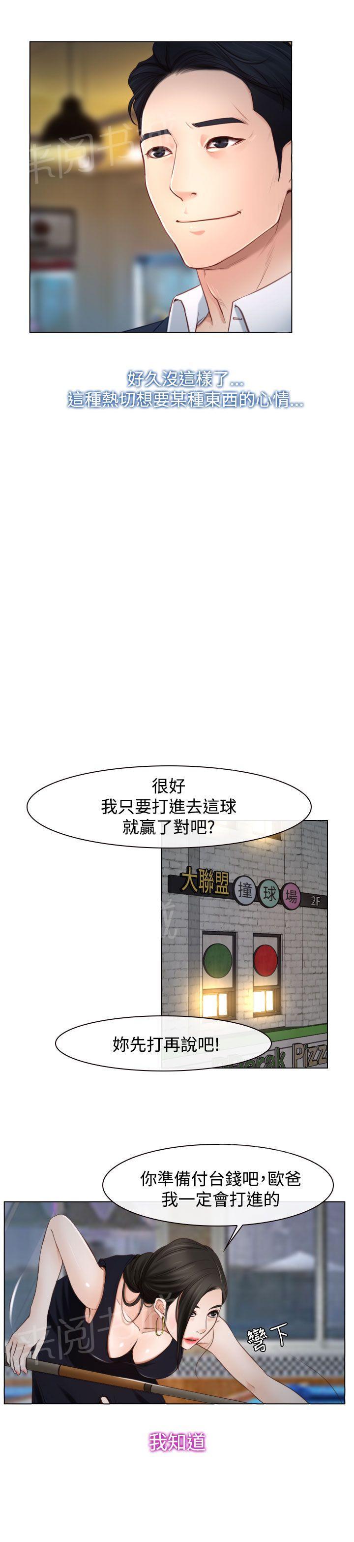 第30话 约会18