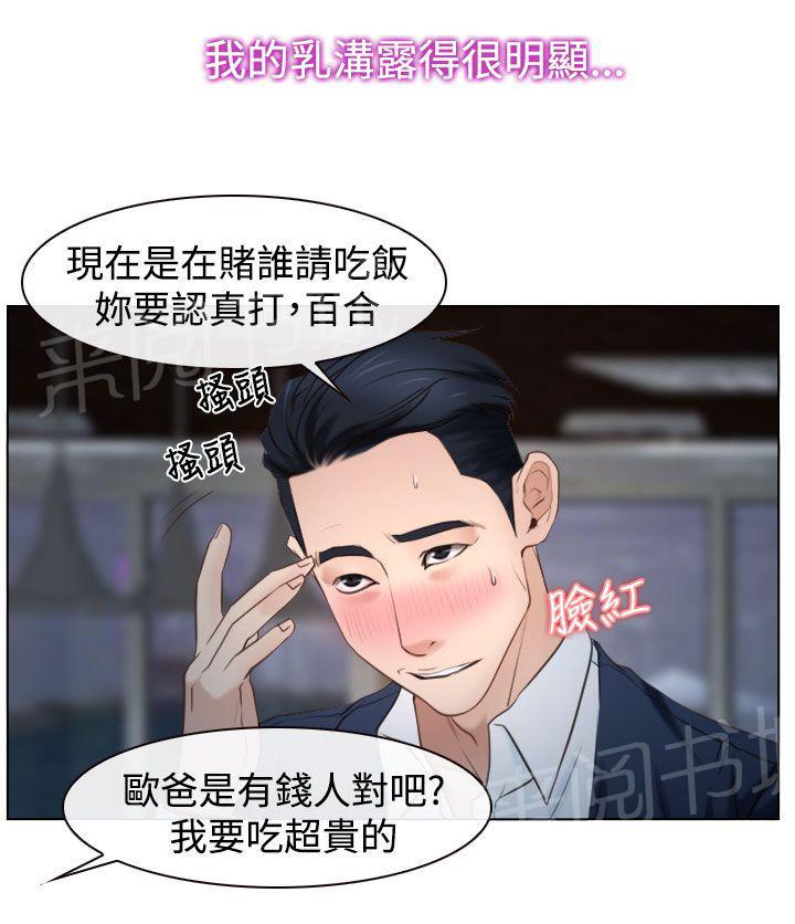 第30话 约会19