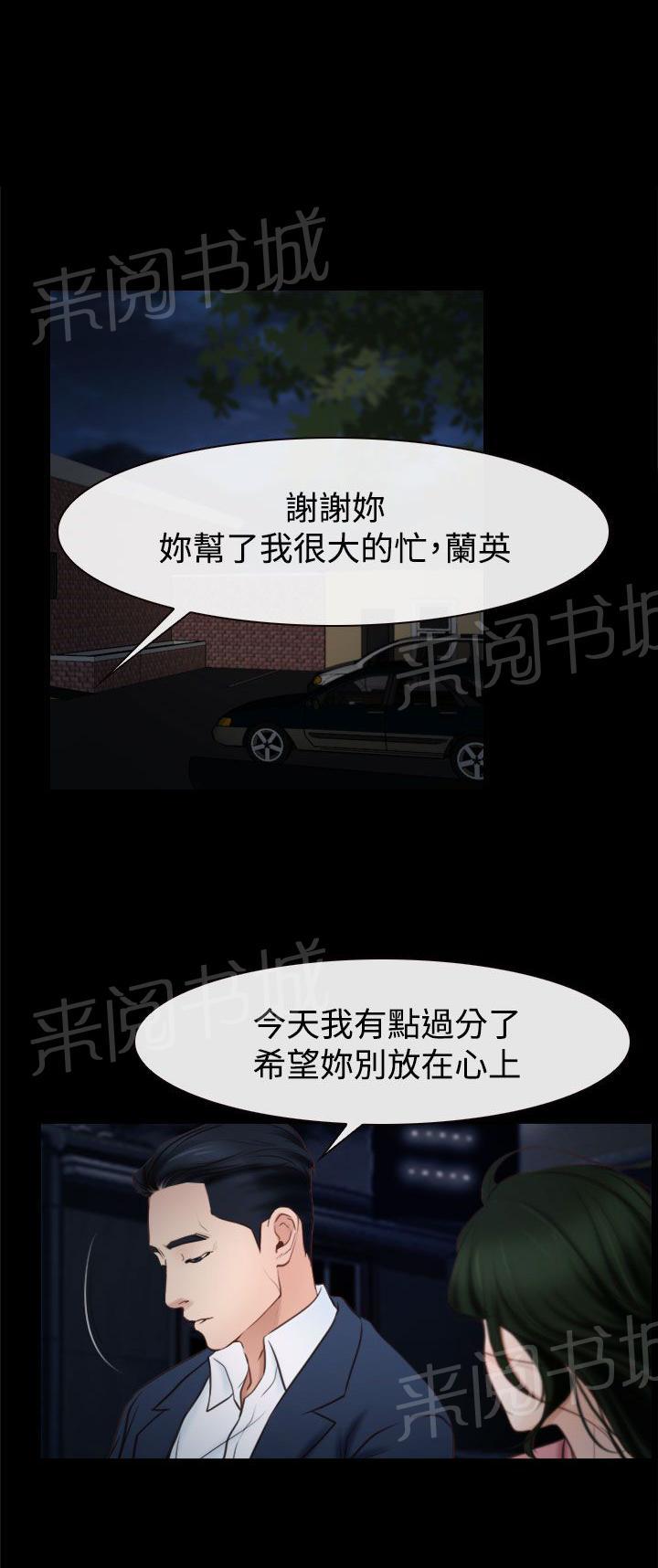第30话 约会3