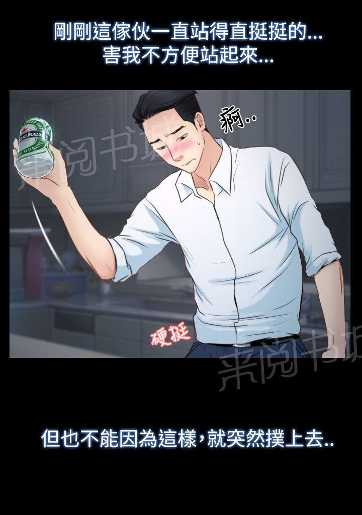 第31话 梦寐以求12
