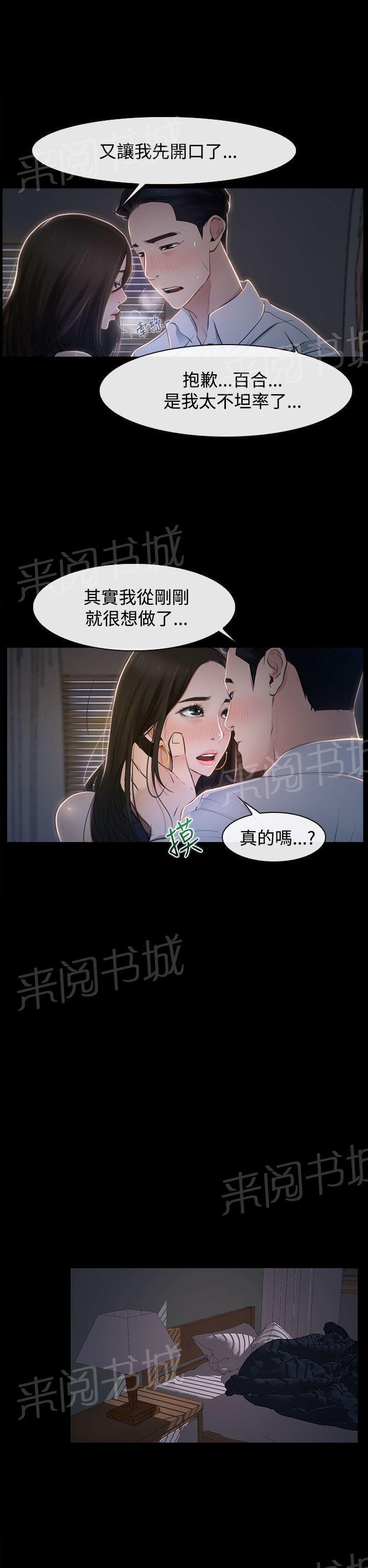 第31话 梦寐以求19