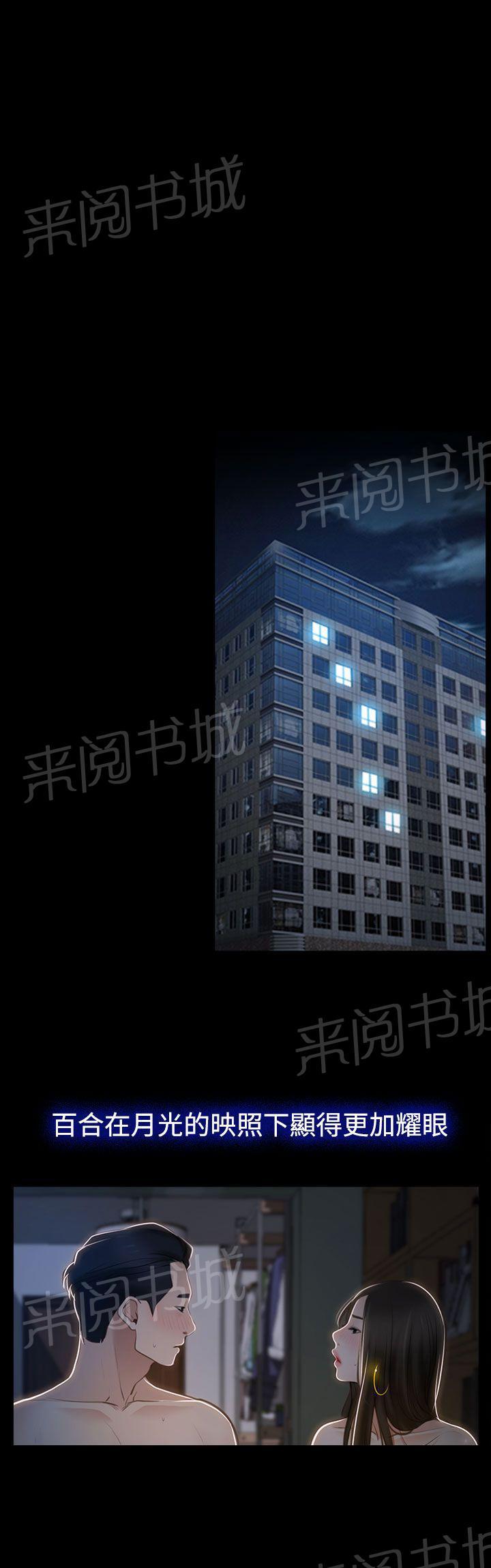 第31话 梦寐以求23