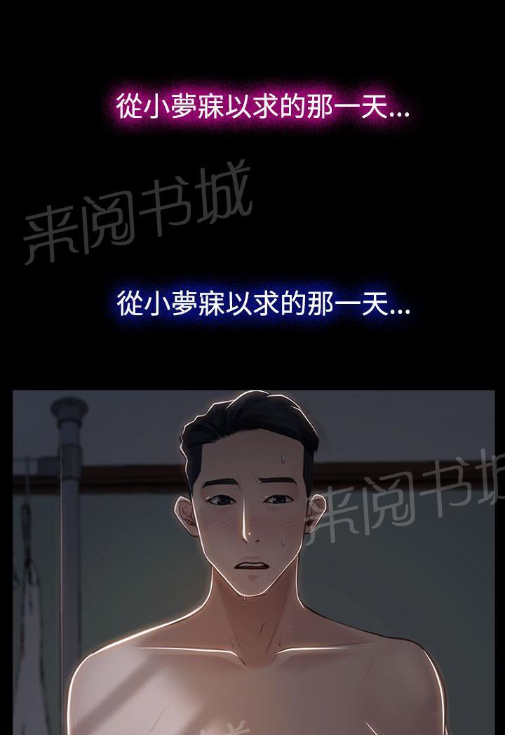 第31话 梦寐以求28
