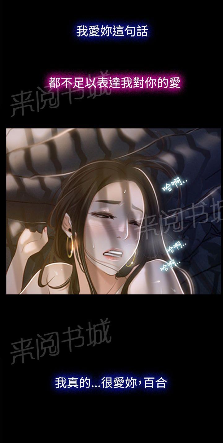 第31话 梦寐以求32