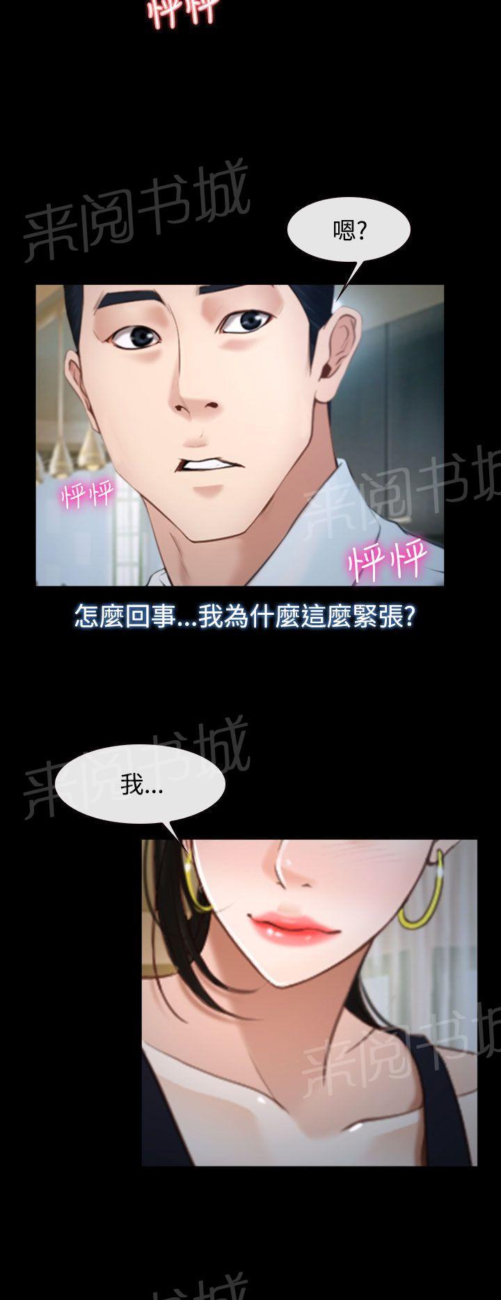 第31话 梦寐以求6