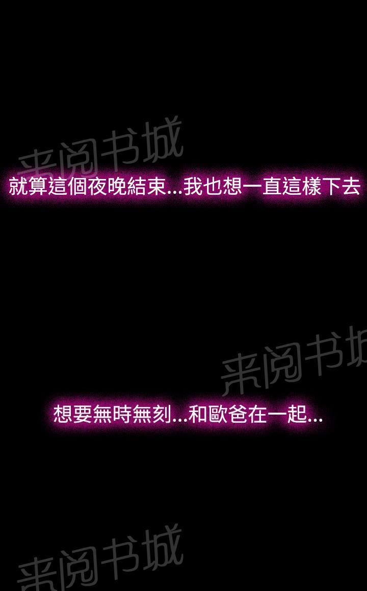 第32话 欺骗1