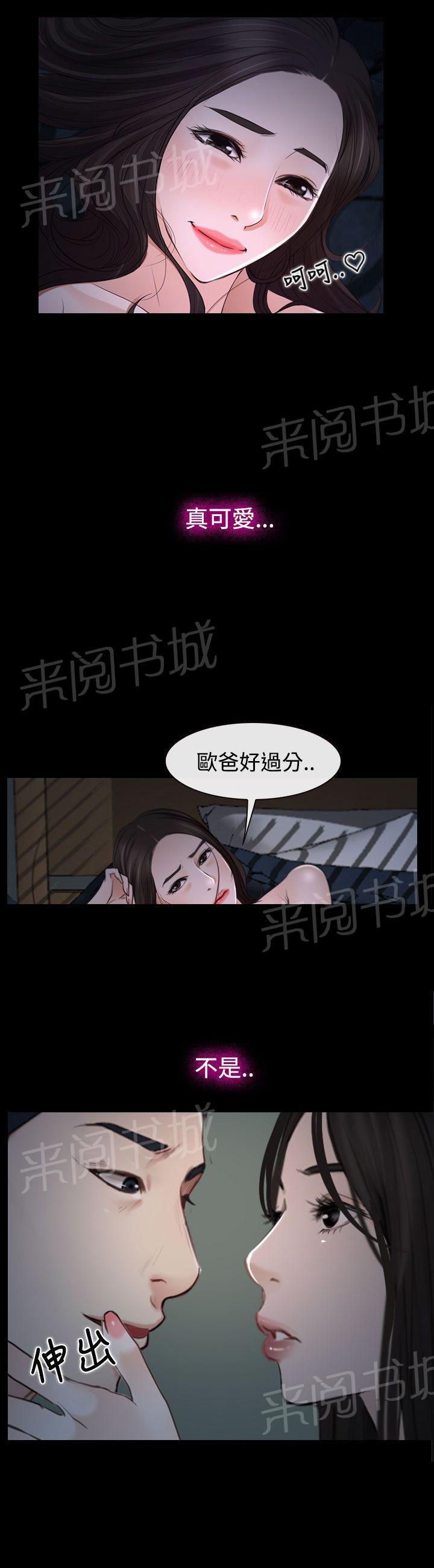 第32话 欺骗10