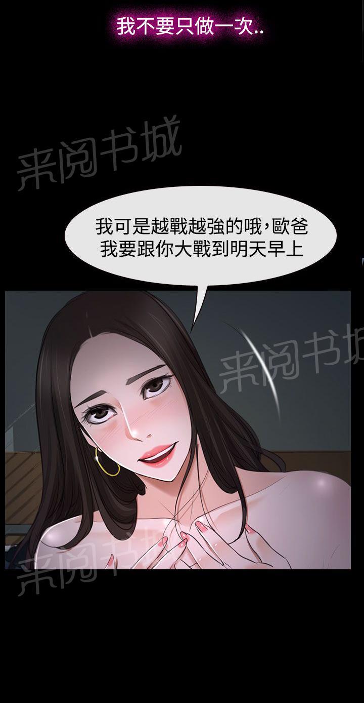 第32话 欺骗11