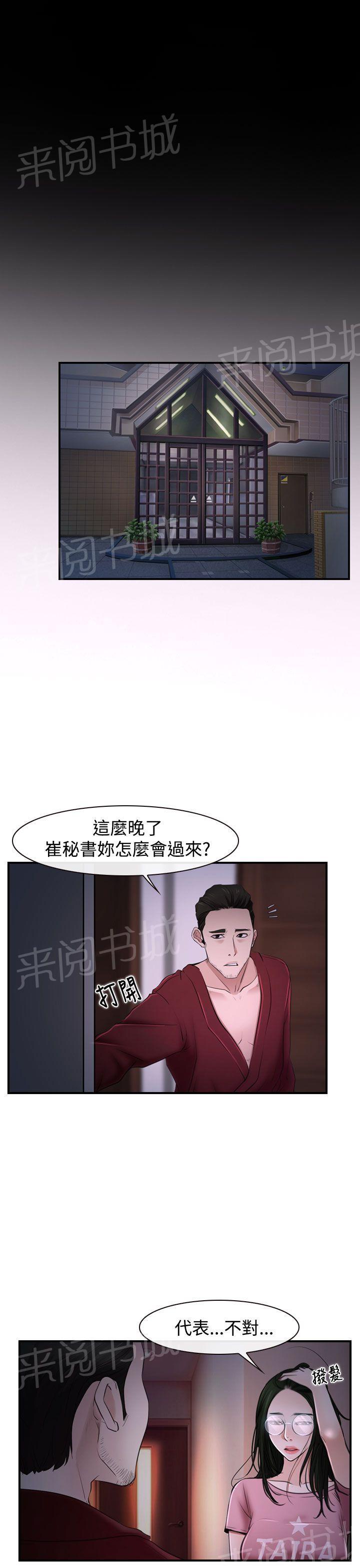 第32话 欺骗12