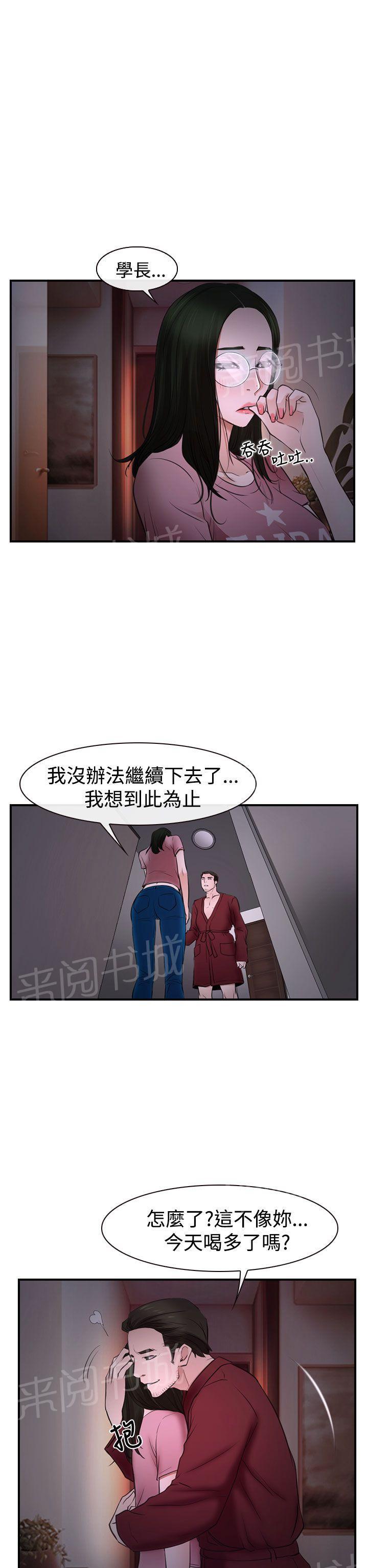 第32话 欺骗13