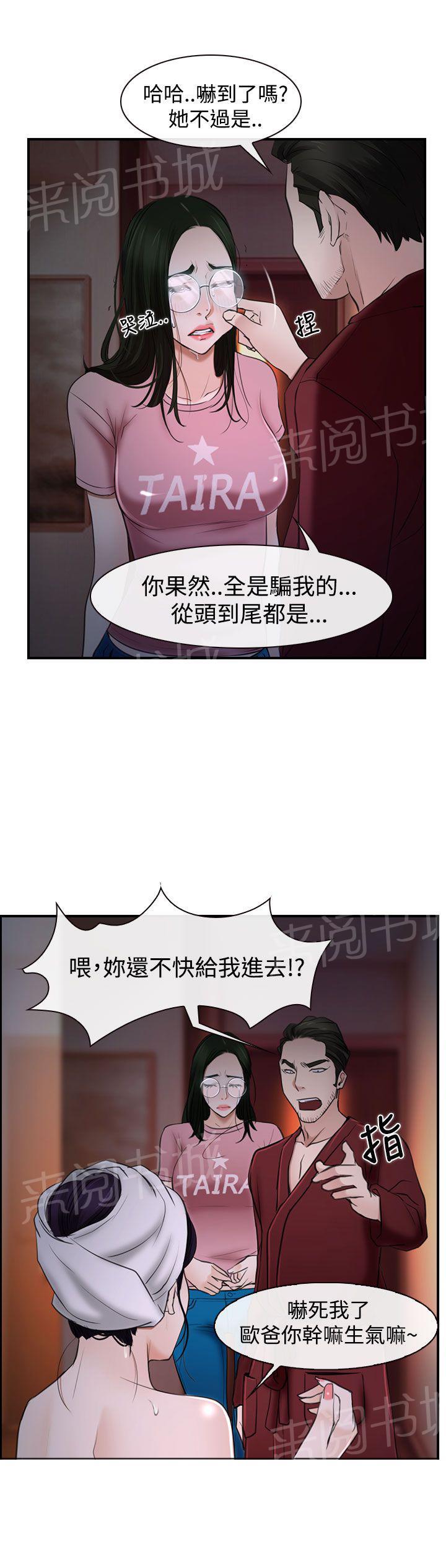 第32话 欺骗18