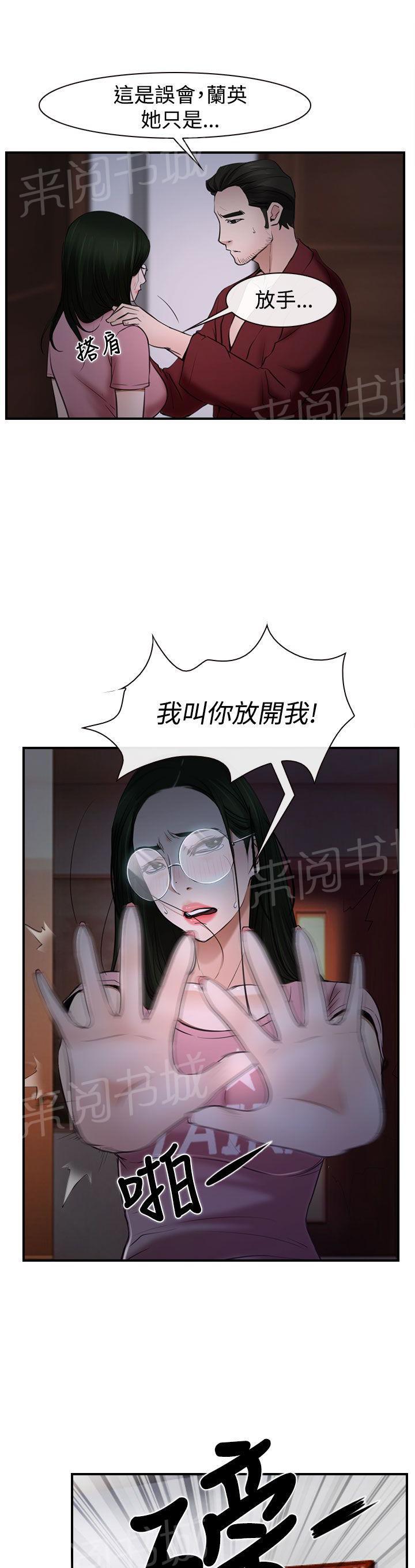 第32话 欺骗19