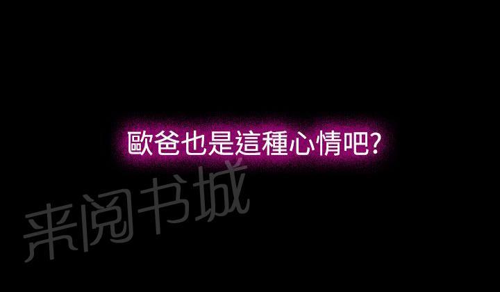 第32话 欺骗2