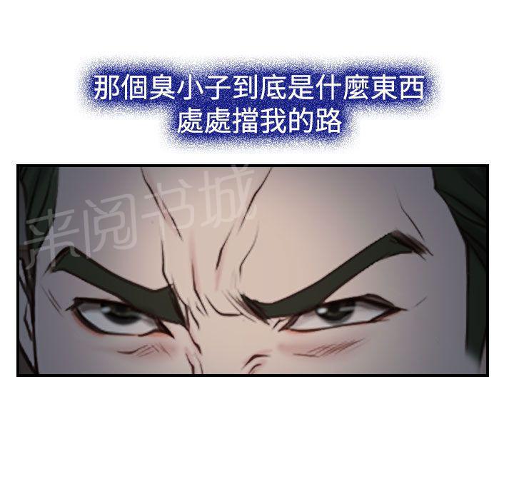 第32话 欺骗22