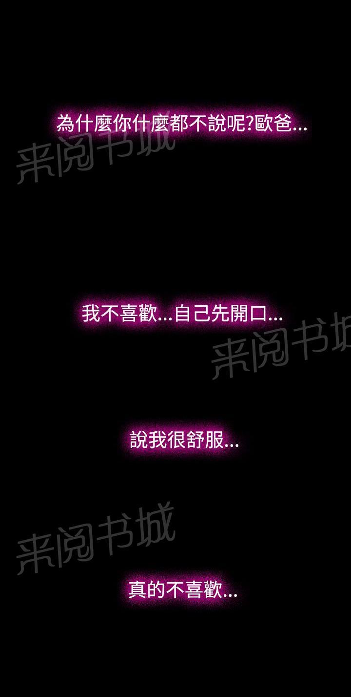 第32话 欺骗3