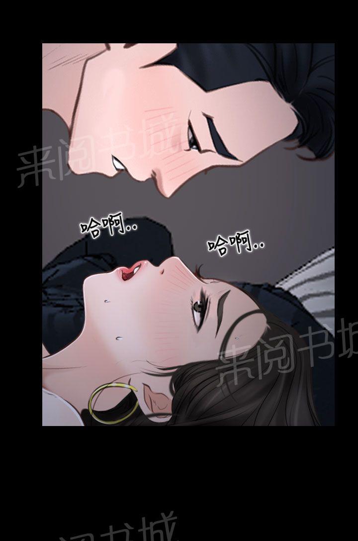 第32话 欺骗6