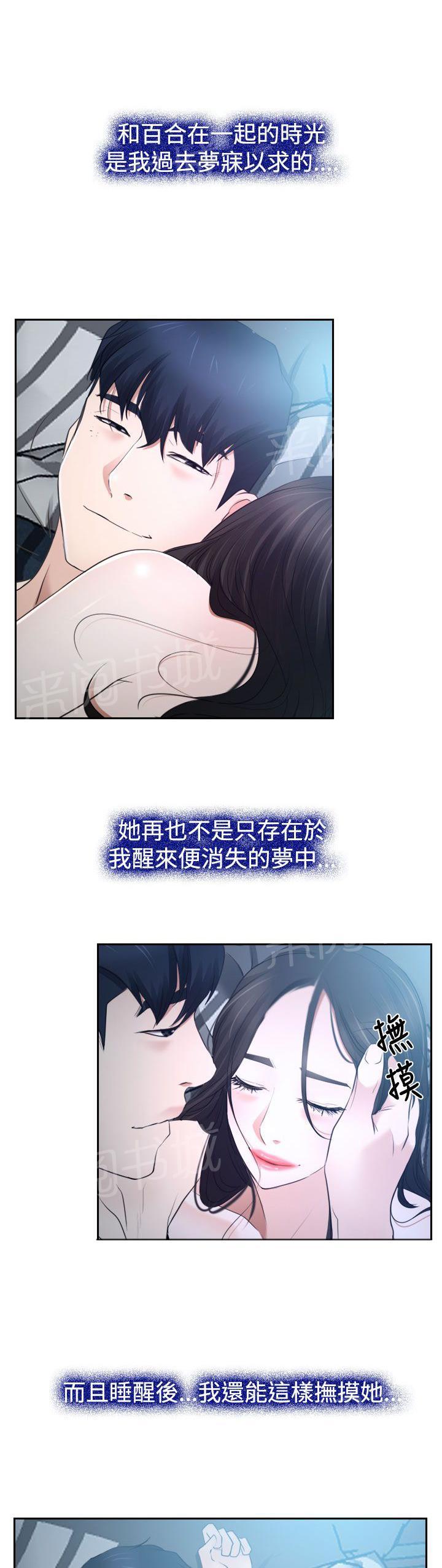 第33话 游乐园1