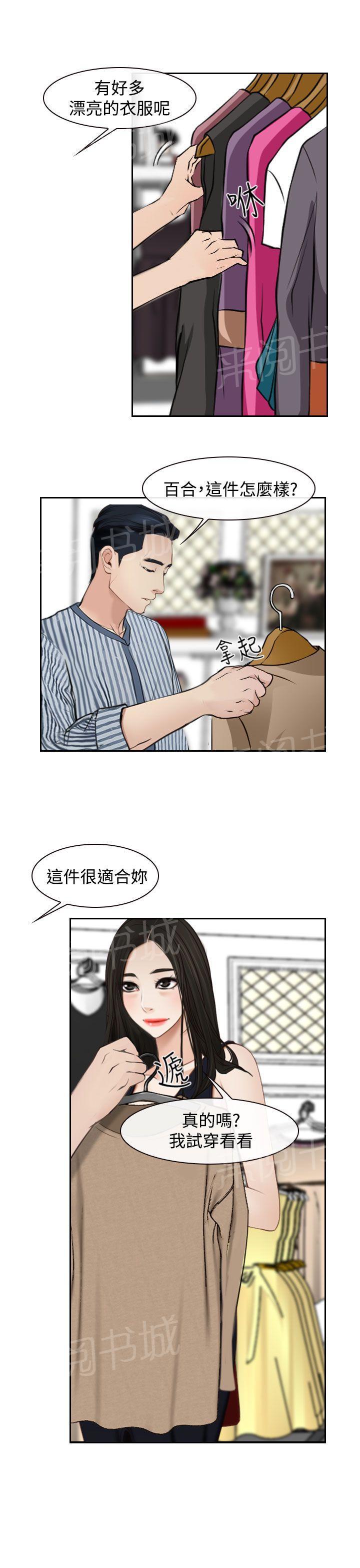 第33话 游乐园10