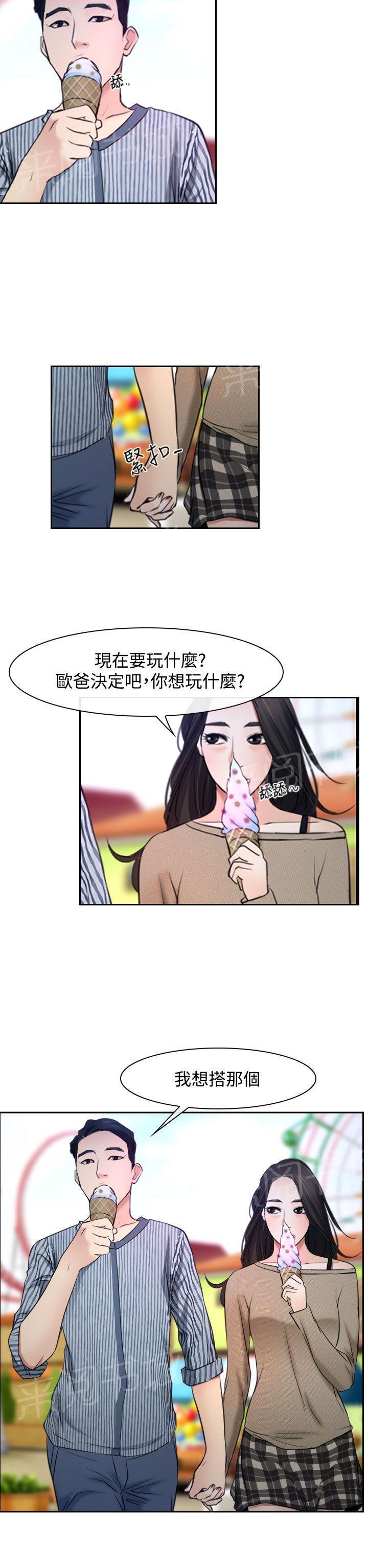第33话 游乐园20