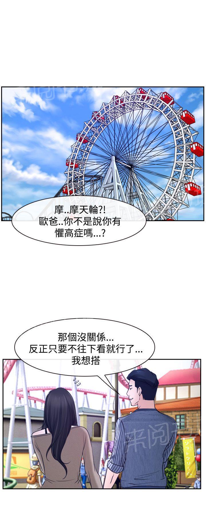 第33话 游乐园21