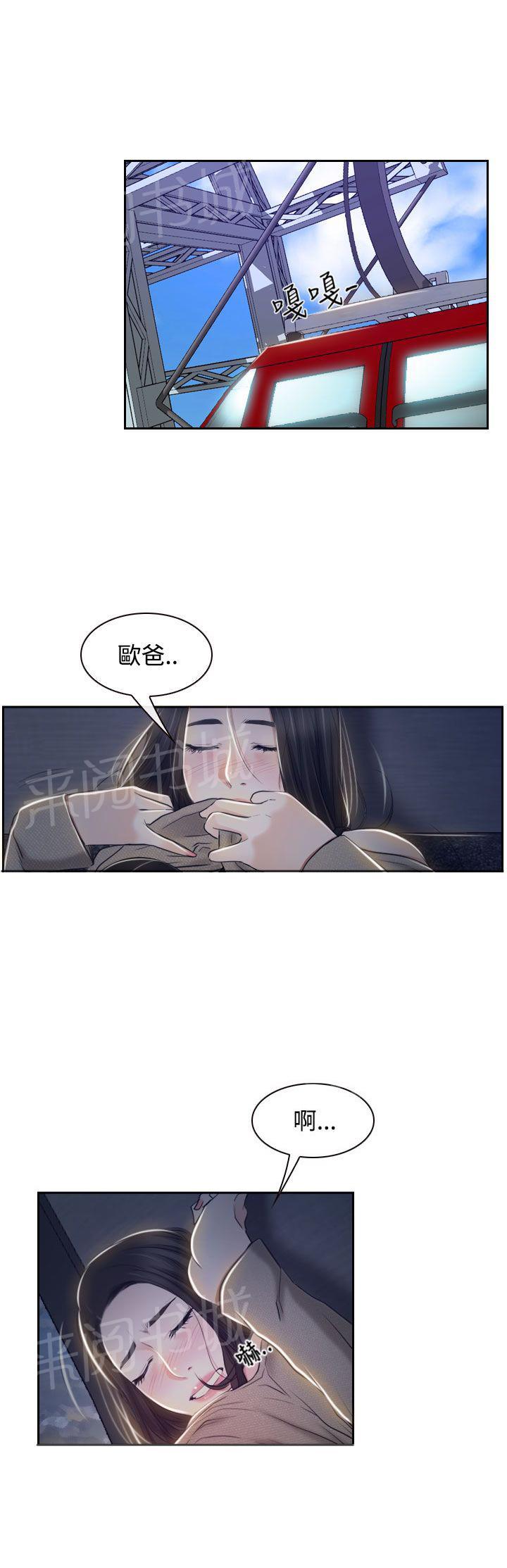 第33话 游乐园25