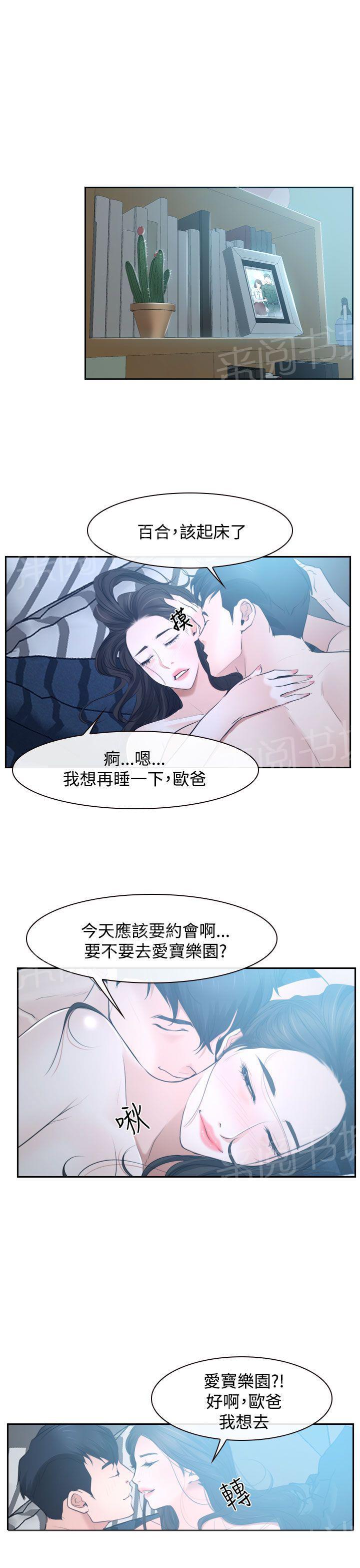 第33话 游乐园6