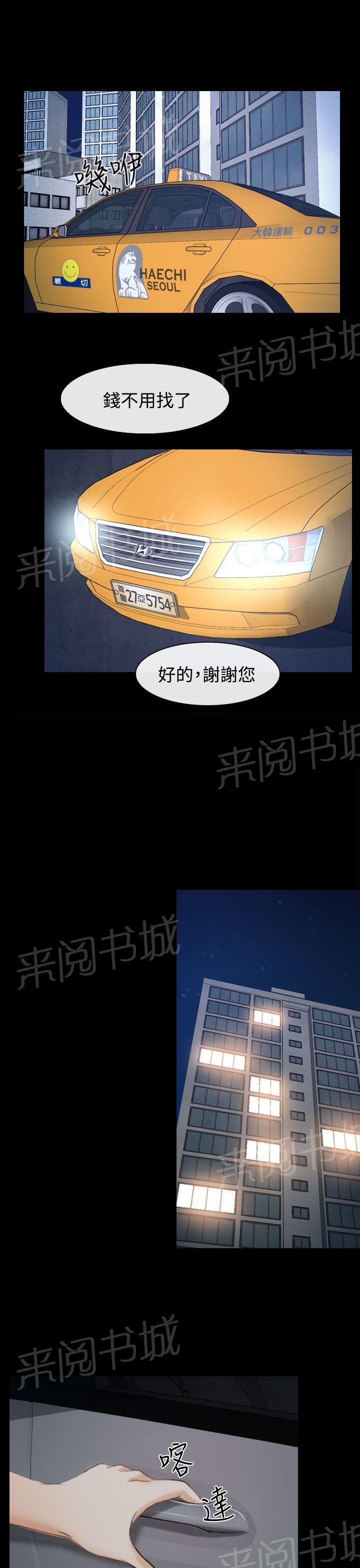 第34话 出击28