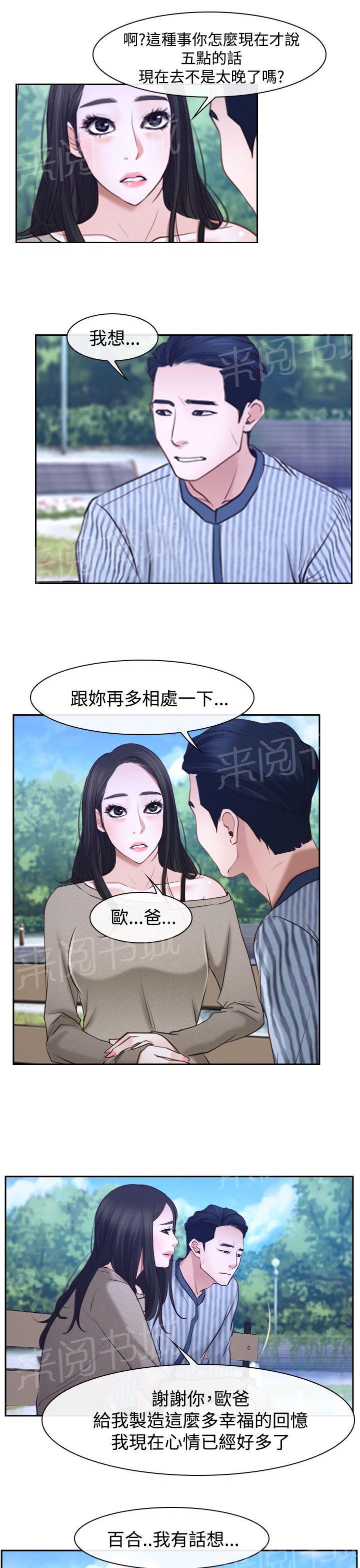 第34话 出击6