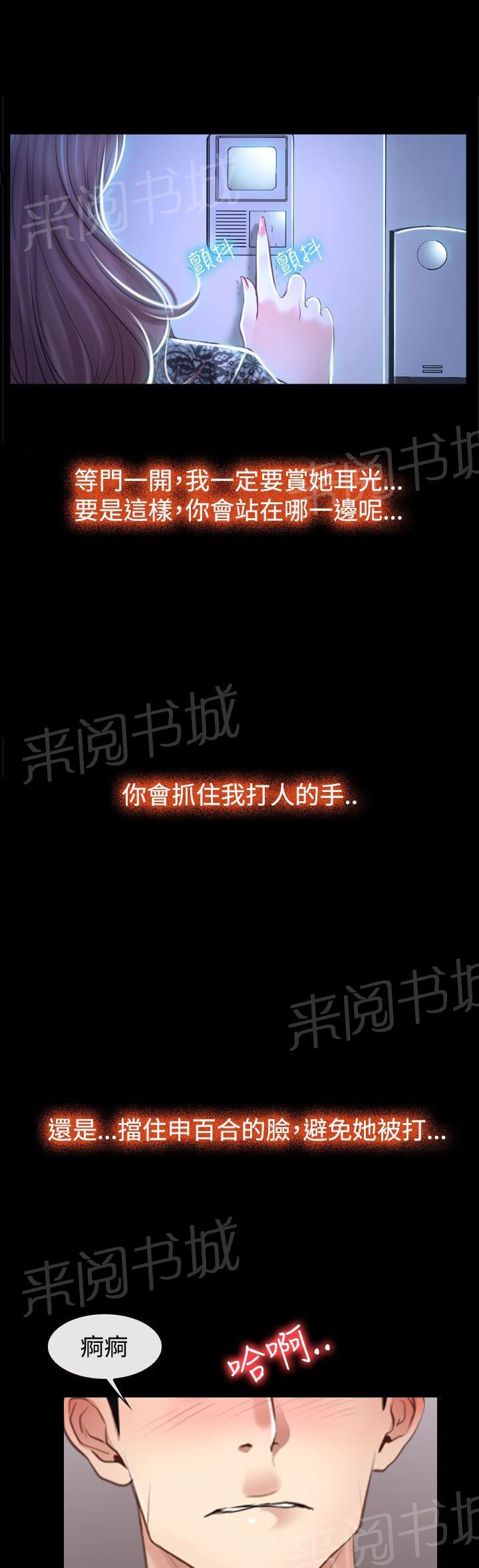 第35话 坦荡11